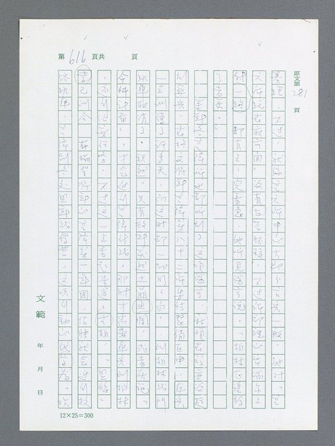 主要名稱：最後一役 圖檔，第601張，共1190張