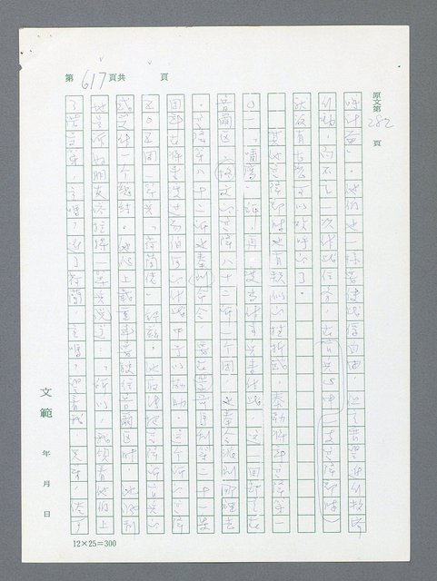 主要名稱：最後一役 圖檔，第602張，共1190張