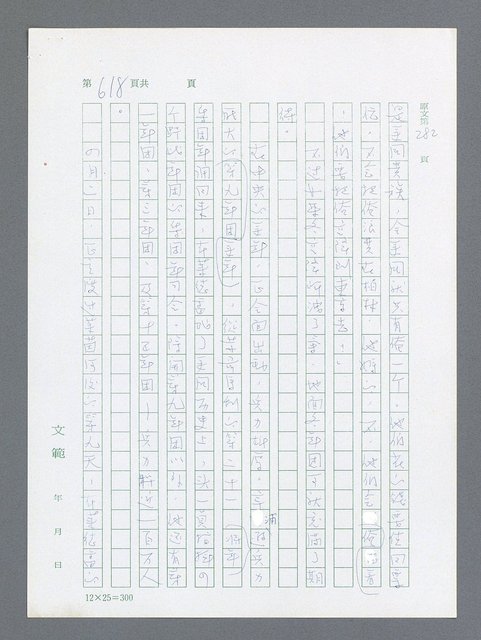 主要名稱：最後一役 圖檔，第603張，共1190張