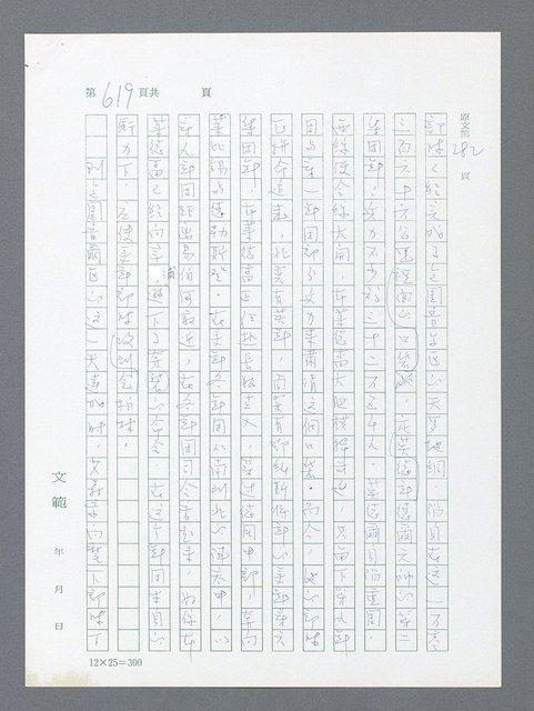 主要名稱：最後一役 圖檔，第604張，共1190張