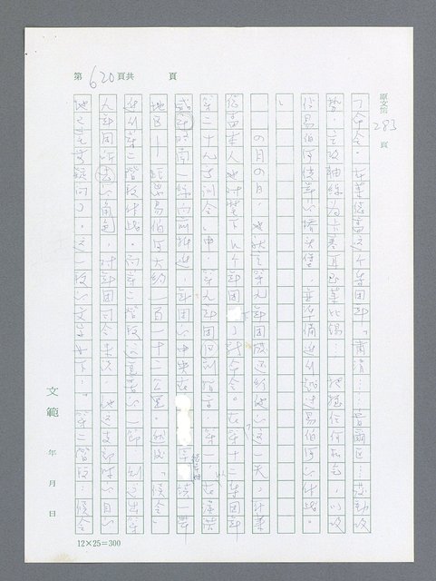 主要名稱：最後一役 圖檔，第605張，共1190張