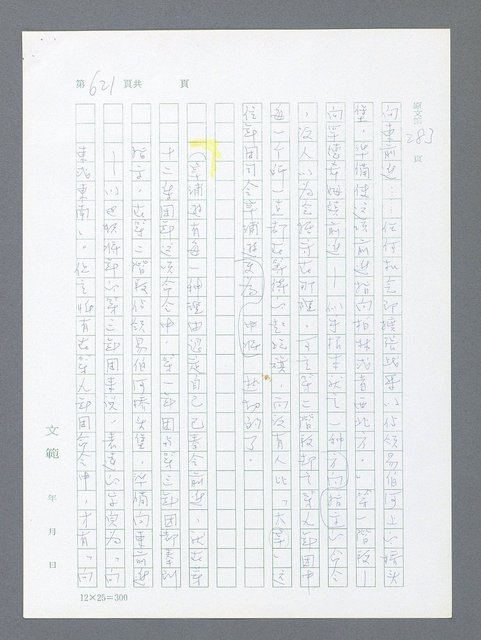 主要名稱：最後一役 圖檔，第606張，共1190張