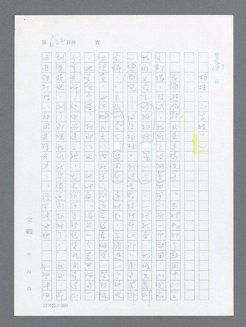 主要名稱：最後一役 圖檔，第607張，共1190張