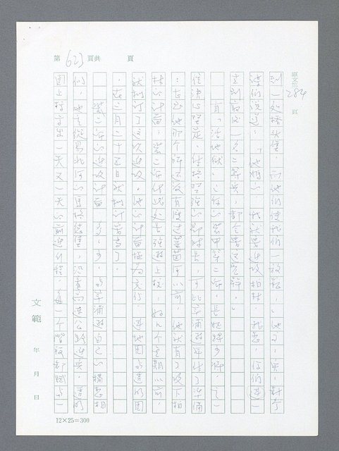 主要名稱：最後一役 圖檔，第608張，共1190張