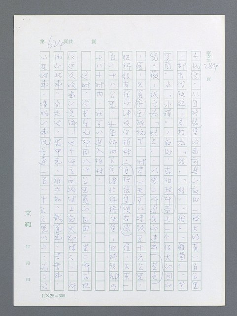 主要名稱：最後一役 圖檔，第609張，共1190張