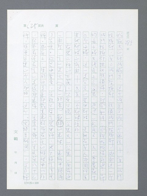 主要名稱：最後一役 圖檔，第610張，共1190張