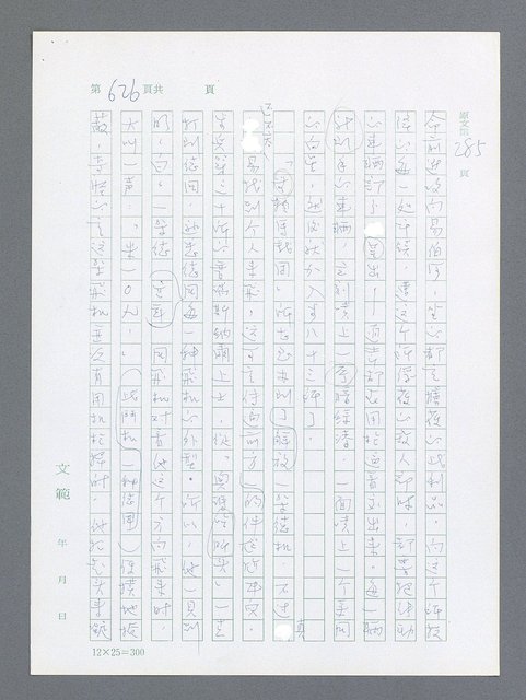 主要名稱：最後一役 圖檔，第611張，共1190張