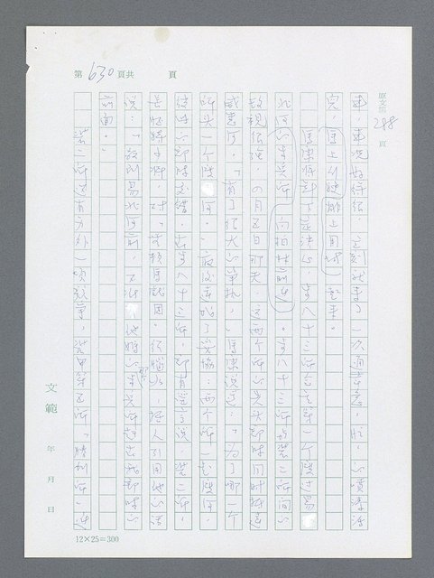 主要名稱：最後一役 圖檔，第613張，共1190張