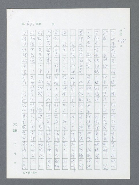 主要名稱：最後一役 圖檔，第614張，共1190張