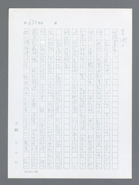 主要名稱：最後一役 圖檔，第615張，共1190張