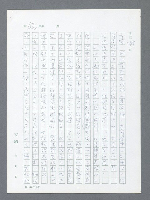 主要名稱：最後一役 圖檔，第616張，共1190張