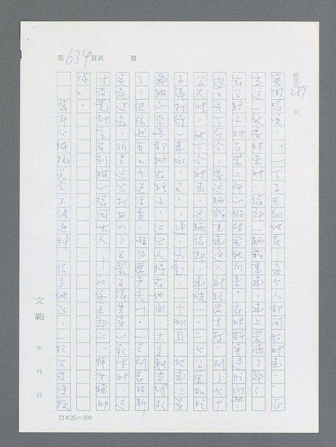 主要名稱：最後一役 圖檔，第617張，共1190張