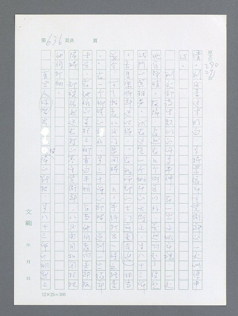 主要名稱：最後一役 圖檔，第619張，共1190張