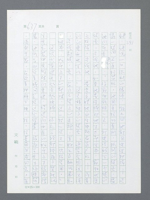 主要名稱：最後一役 圖檔，第620張，共1190張