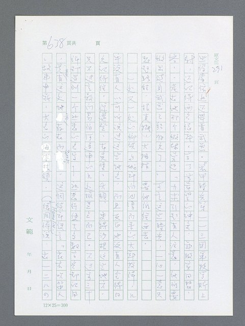 主要名稱：最後一役 圖檔，第621張，共1190張