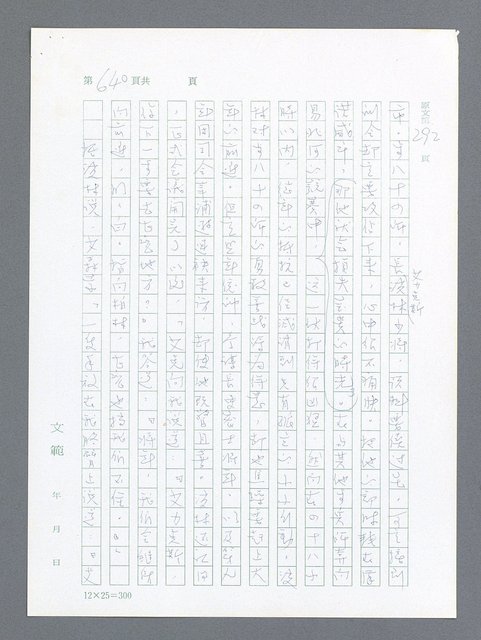 主要名稱：最後一役 圖檔，第623張，共1190張