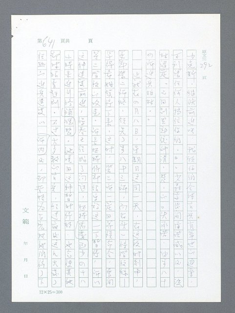 主要名稱：最後一役 圖檔，第624張，共1190張