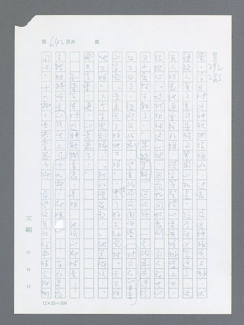 主要名稱：最後一役 圖檔，第625張，共1190張