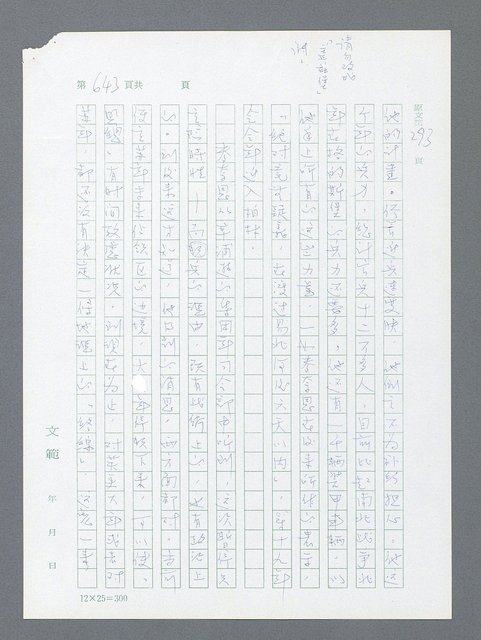 主要名稱：最後一役 圖檔，第626張，共1190張