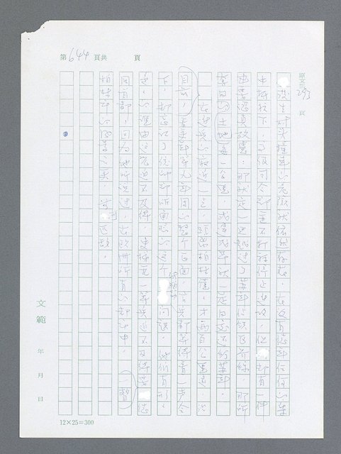 主要名稱：最後一役 圖檔，第627張，共1190張