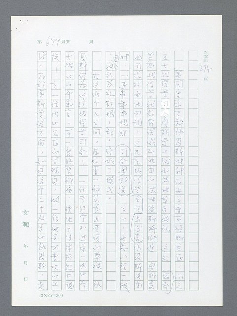 主要名稱：最後一役 圖檔，第628張，共1190張