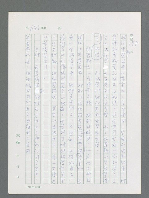 主要名稱：最後一役 圖檔，第629張，共1190張