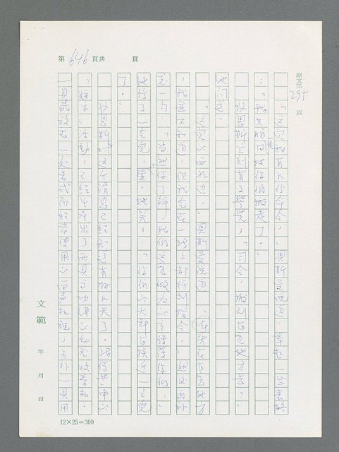 主要名稱：最後一役 圖檔，第630張，共1190張