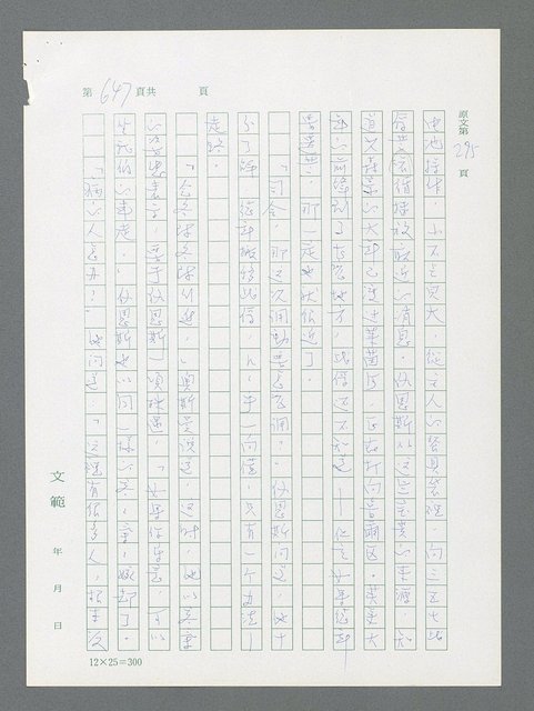 主要名稱：最後一役 圖檔，第631張，共1190張