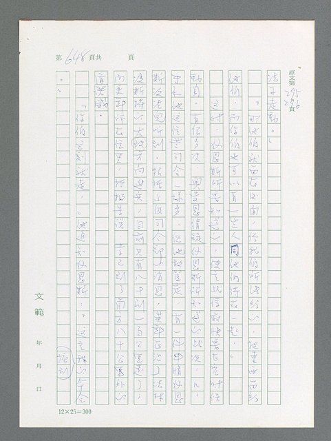 主要名稱：最後一役 圖檔，第632張，共1190張