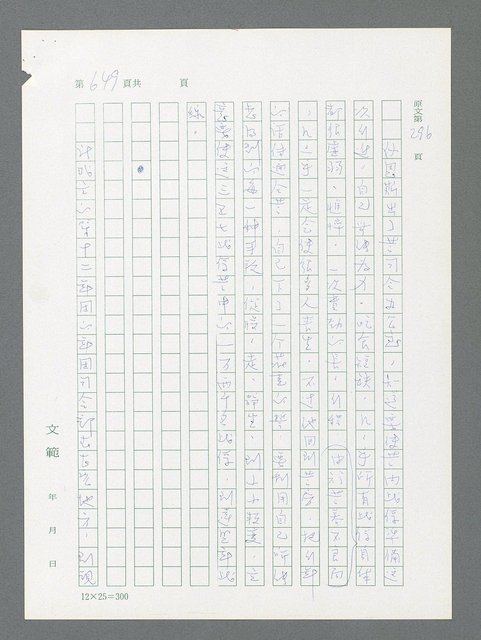 主要名稱：最後一役 圖檔，第633張，共1190張