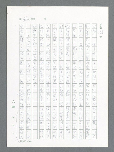 主要名稱：最後一役 圖檔，第634張，共1190張