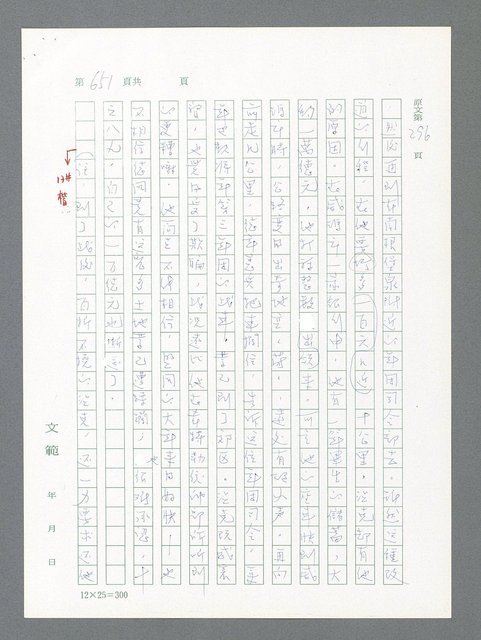 主要名稱：最後一役 圖檔，第635張，共1190張