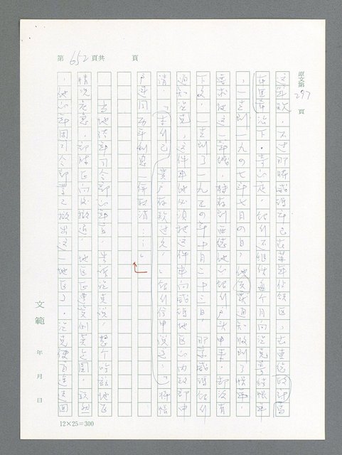 主要名稱：最後一役 圖檔，第636張，共1190張