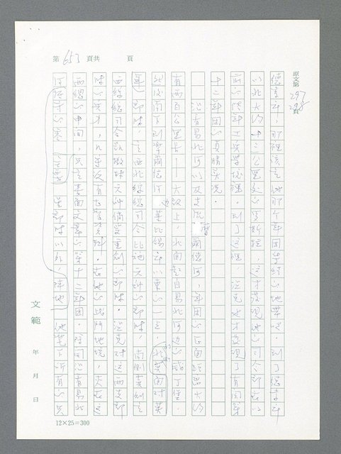 主要名稱：最後一役 圖檔，第637張，共1190張