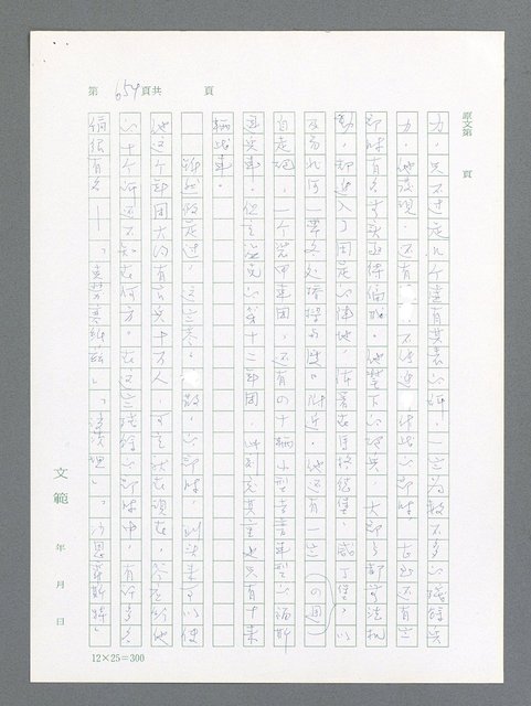 主要名稱：最後一役 圖檔，第638張，共1190張