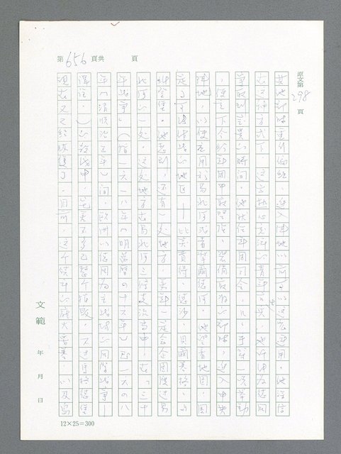 主要名稱：最後一役 圖檔，第640張，共1190張