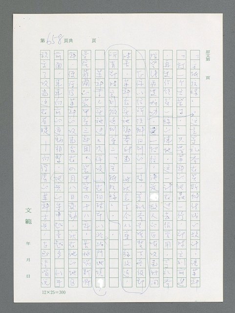 主要名稱：最後一役 圖檔，第642張，共1190張