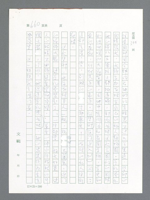 主要名稱：最後一役 圖檔，第644張，共1190張