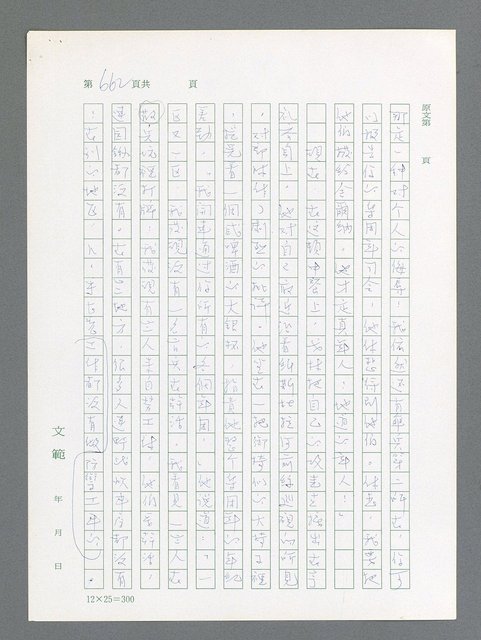 主要名稱：最後一役 圖檔，第646張，共1190張