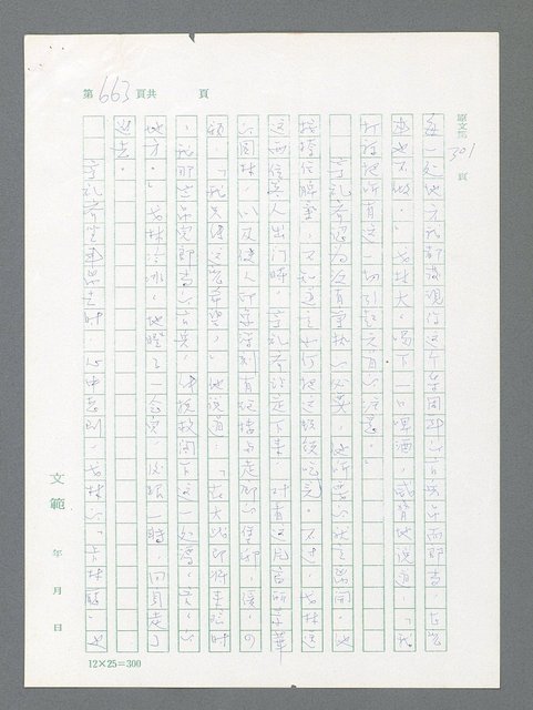 主要名稱：最後一役 圖檔，第647張，共1190張