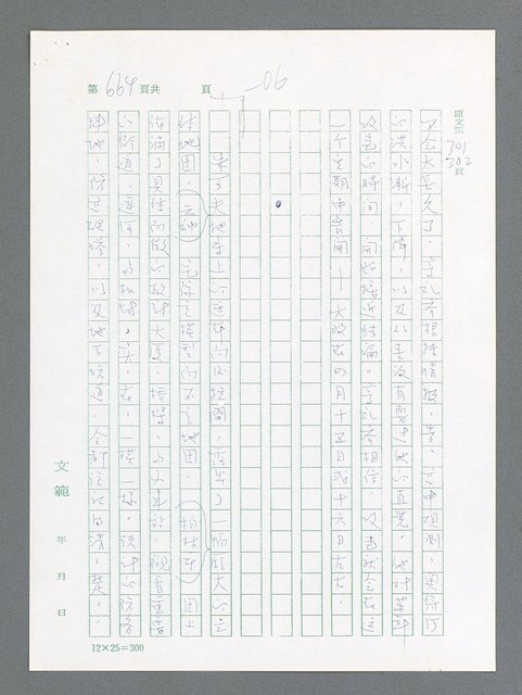 主要名稱：最後一役 圖檔，第648張，共1190張