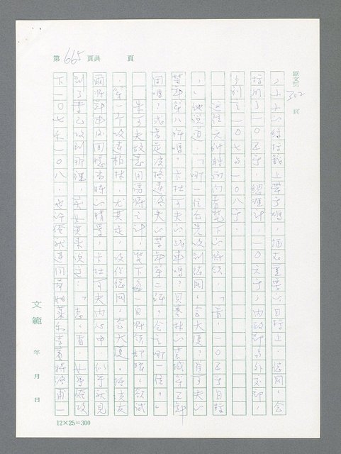 主要名稱：最後一役 圖檔，第649張，共1190張