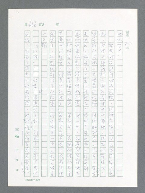 主要名稱：最後一役 圖檔，第650張，共1190張