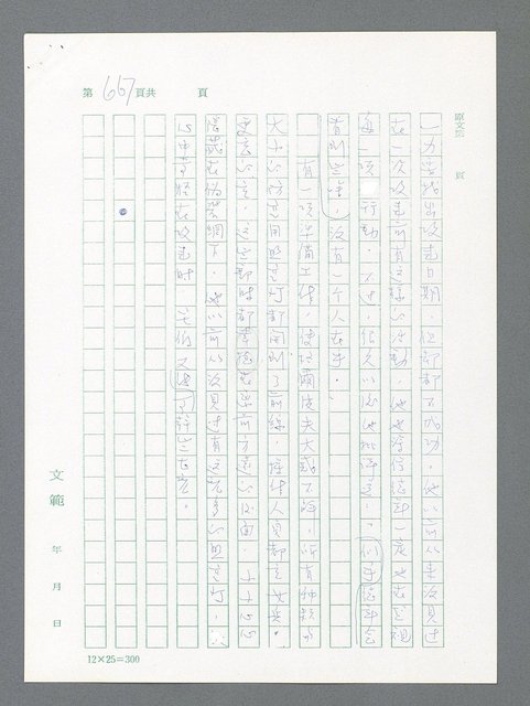 主要名稱：最後一役 圖檔，第651張，共1190張