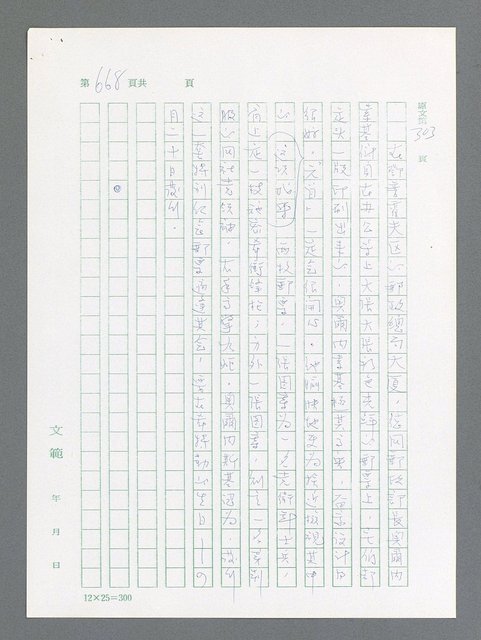 主要名稱：最後一役 圖檔，第652張，共1190張