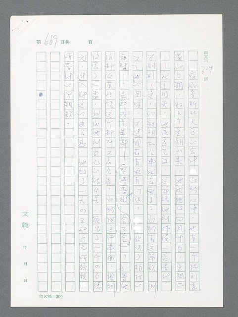 主要名稱：最後一役 圖檔，第653張，共1190張