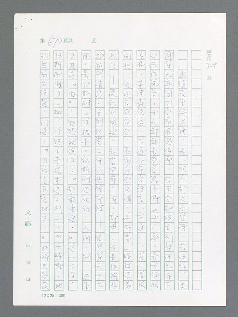 主要名稱：最後一役 圖檔，第654張，共1190張