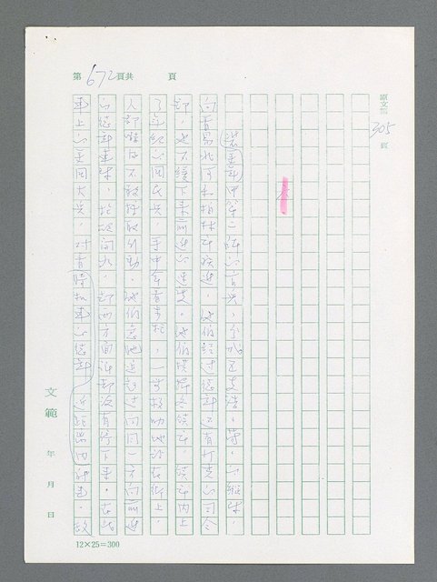 主要名稱：最後一役 圖檔，第656張，共1190張