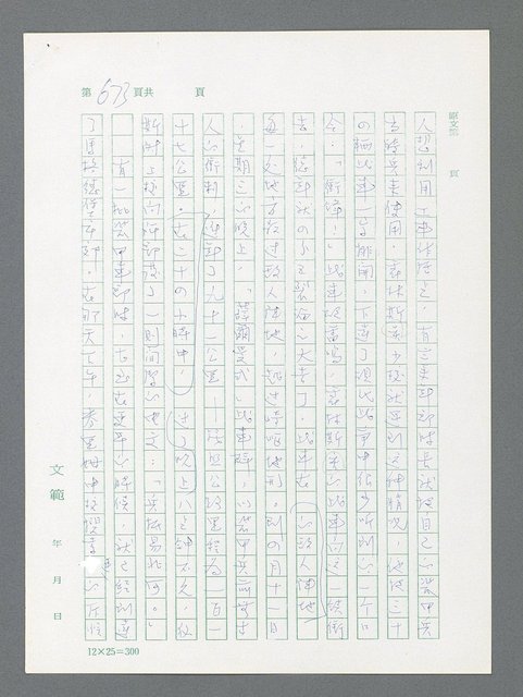 主要名稱：最後一役 圖檔，第657張，共1190張