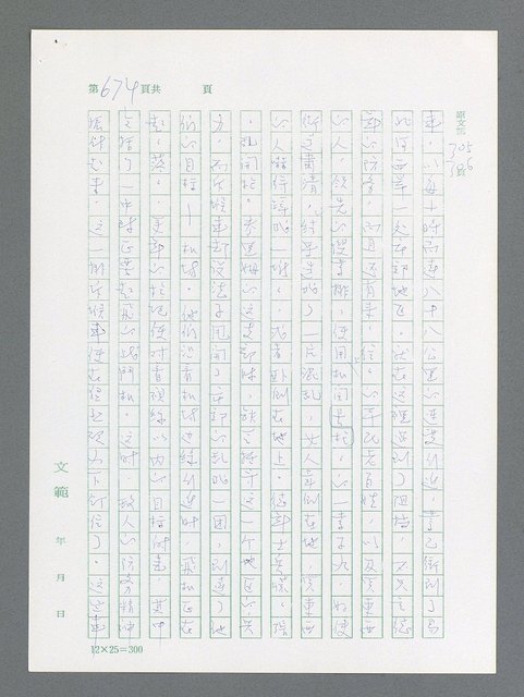 主要名稱：最後一役 圖檔，第658張，共1190張